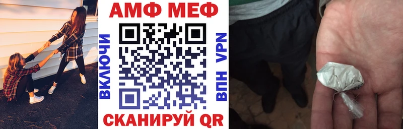 АМФ Розовый Купить Мончегорск