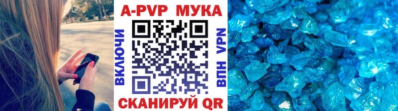 APVP кристаллы  Купить  Мончегорск 