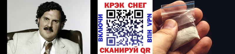 Купить Мончегорск КОКАИН Колумбийский