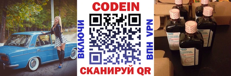 Codein напиток Lean (лин)  Купить  Мончегорск 