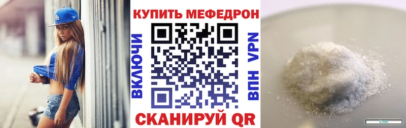 Купить где  Мончегорск  Меф мяу мяу 