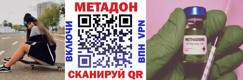МЕТАДОН methadone Купить Мончегорск